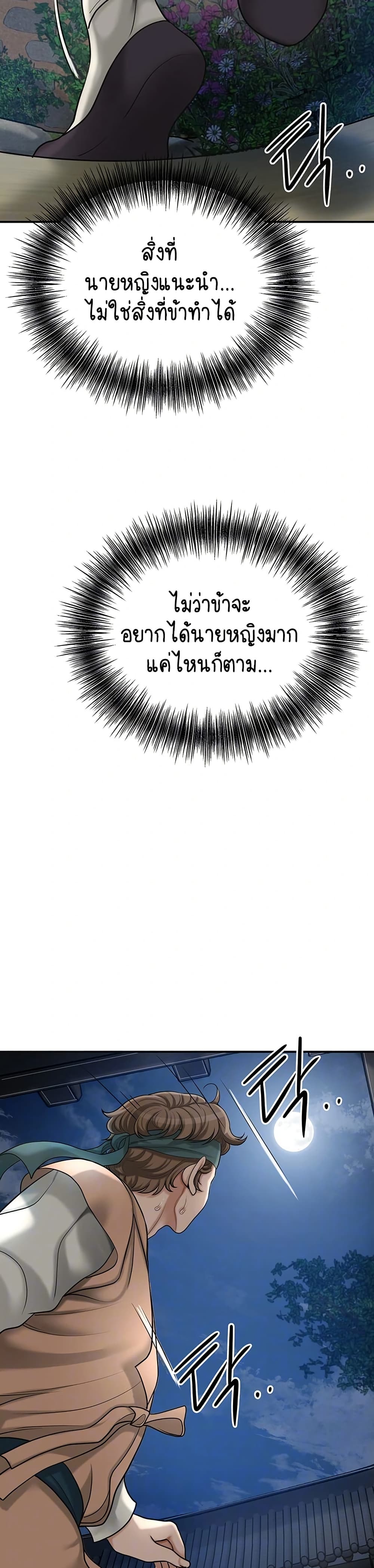 Love Song 33 ภาพที่ 4