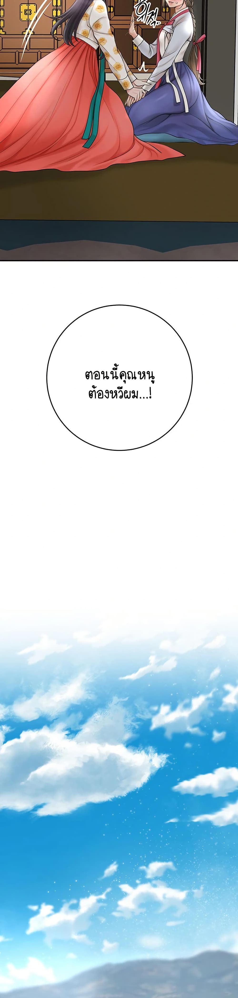 Love Song 33 ภาพที่ 8