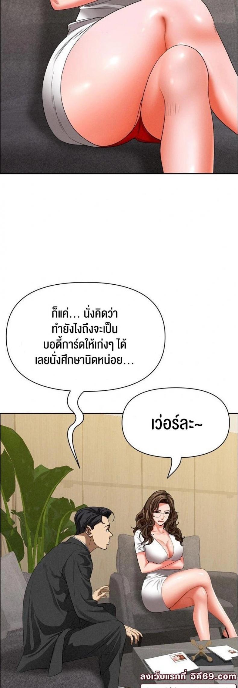 Milf Guard 29 ภาพที่ 15