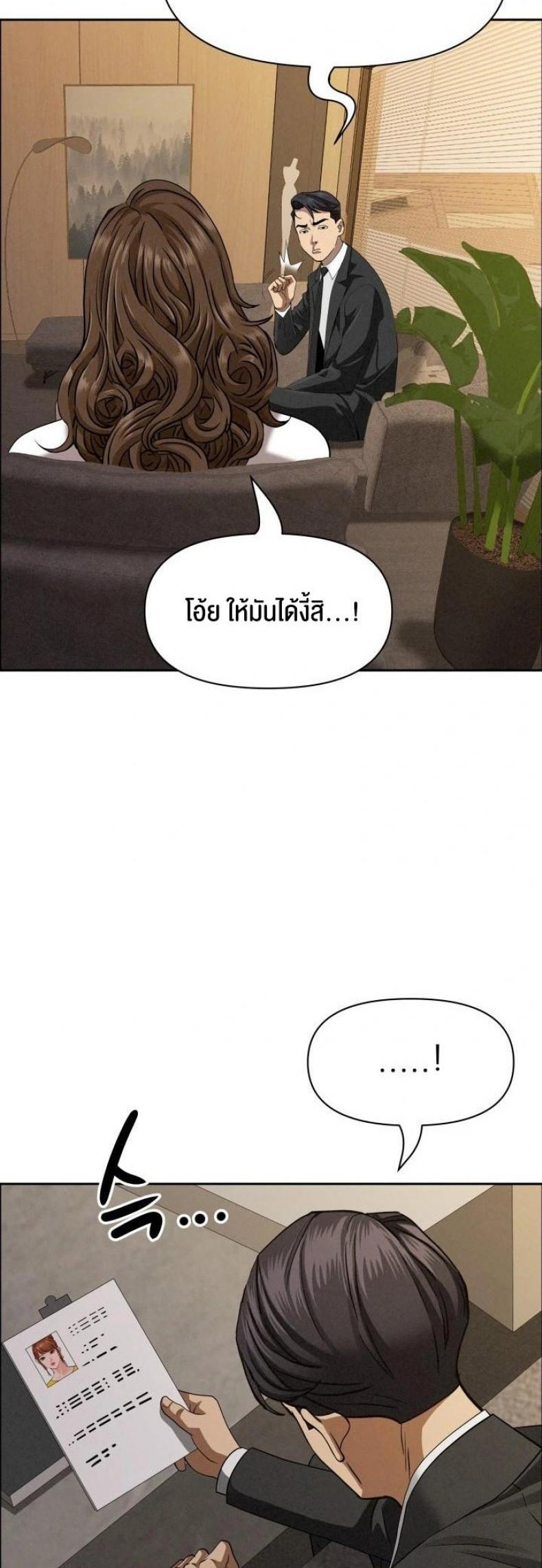 Milf Guard 29 ภาพที่ 17