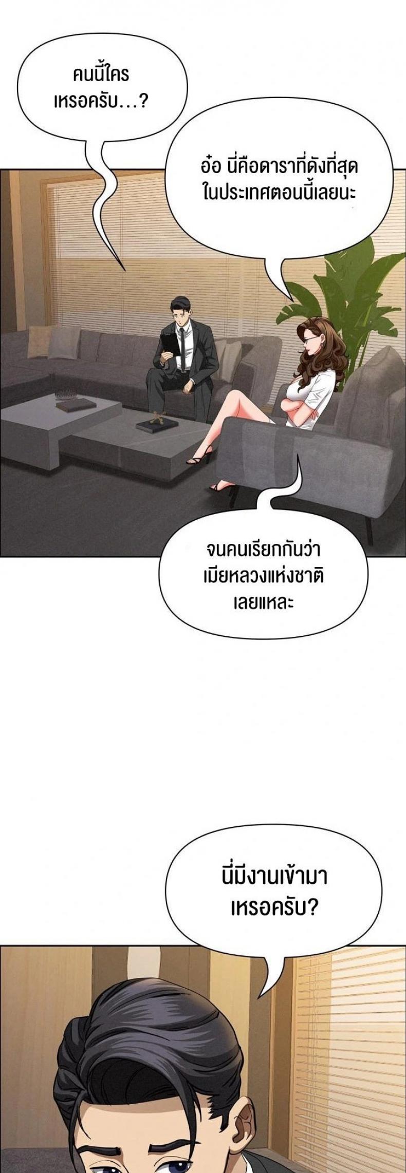 Milf Guard 29 ภาพที่ 19
