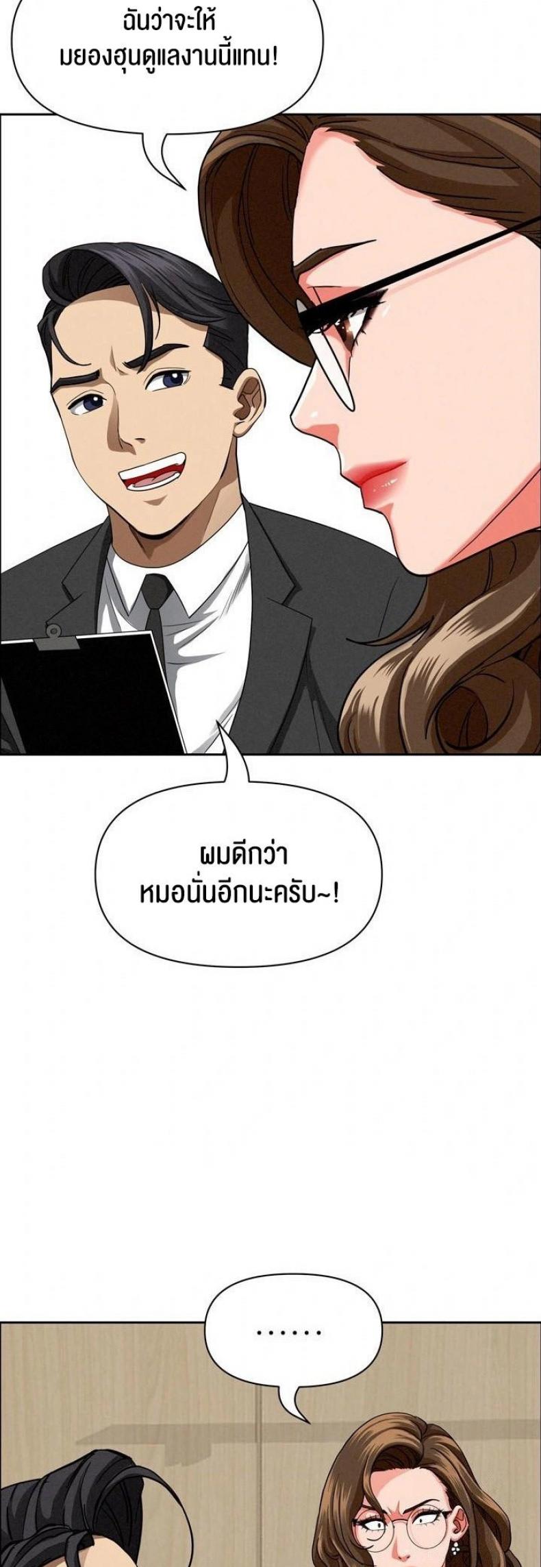 Milf Guard 29 ภาพที่ 21