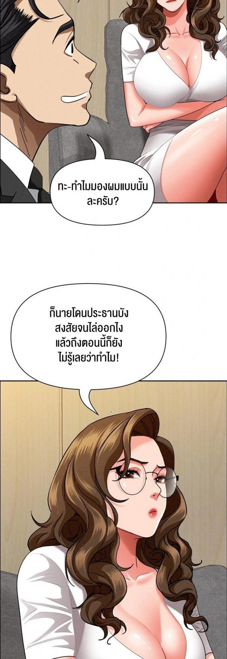 Milf Guard 29 ภาพที่ 22