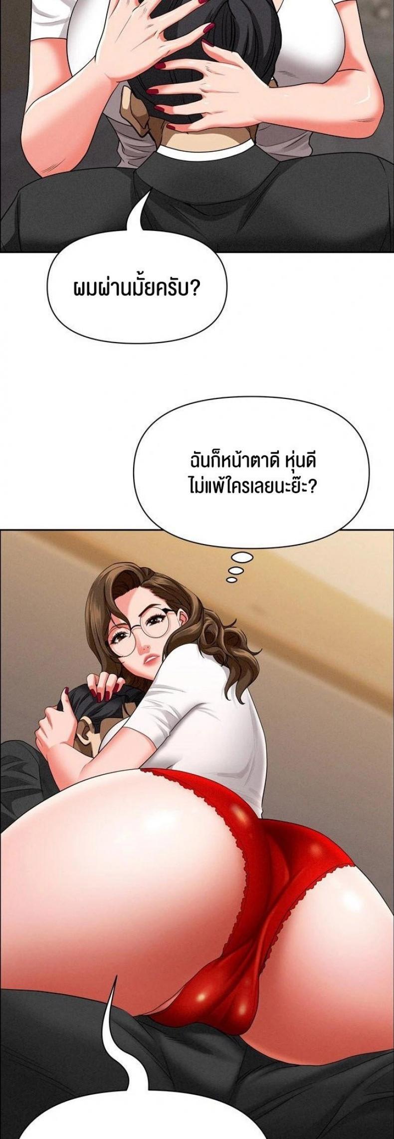 Milf Guard 29 ภาพที่ 39