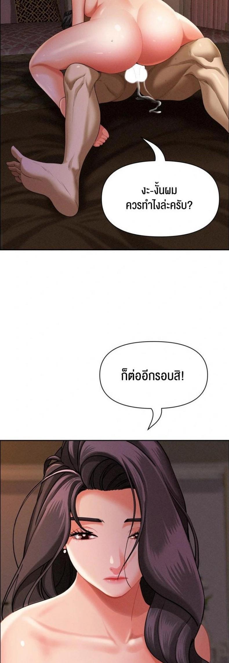 Milf Guard 29 ภาพที่ 9