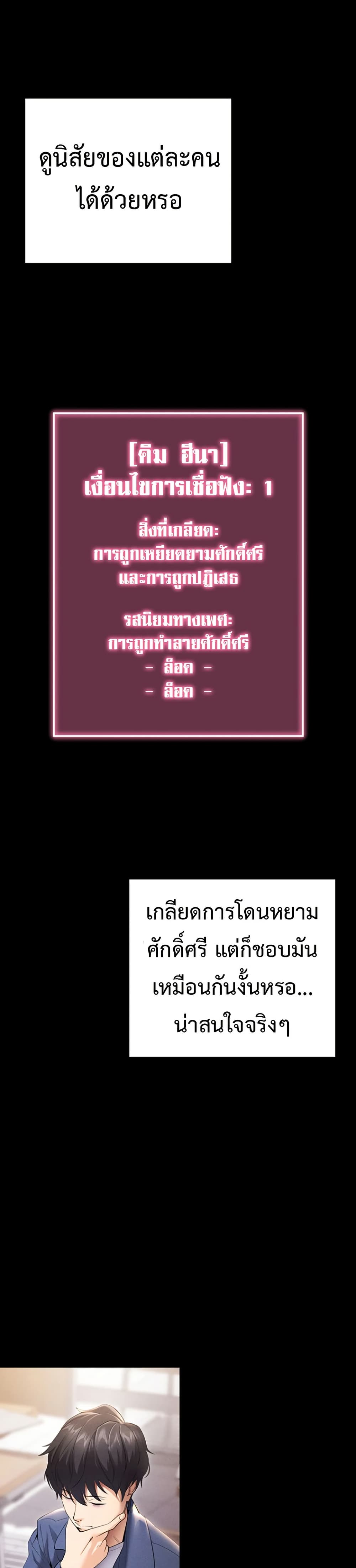 Please, Please 4 ภาพที่ 13