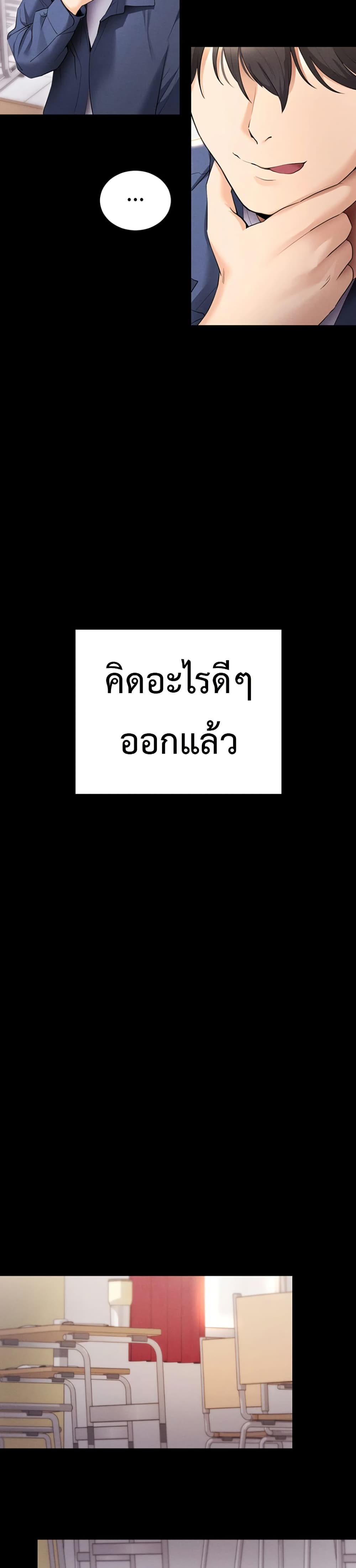 Please, Please 4 ภาพที่ 14