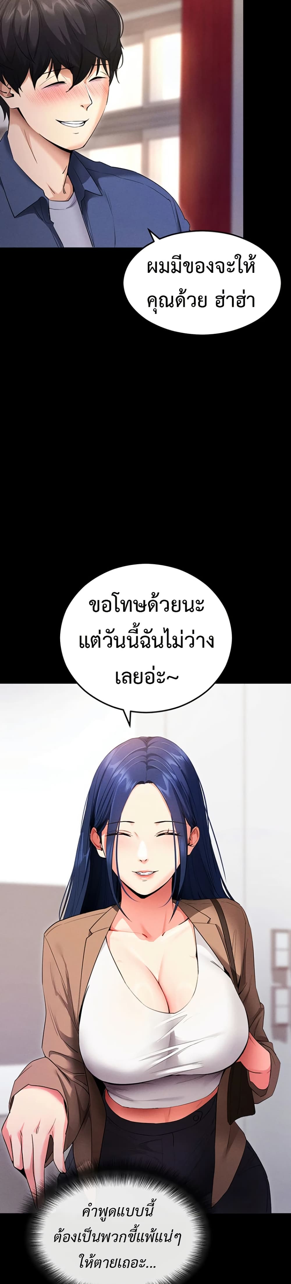 Please, Please 4 ภาพที่ 15