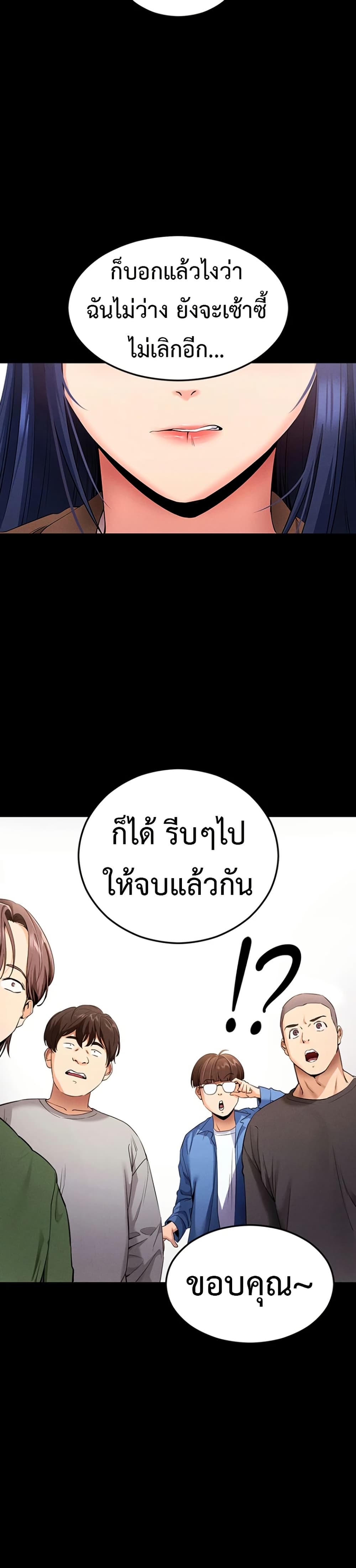 Please, Please 4 ภาพที่ 17
