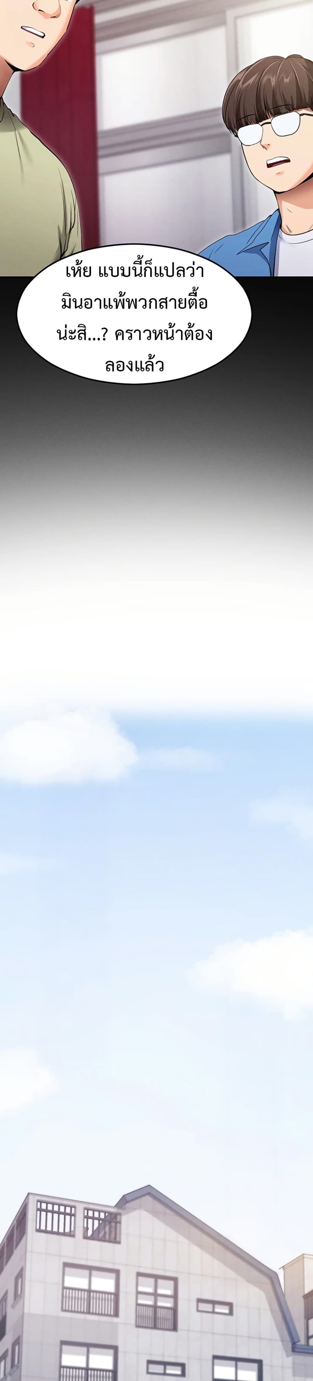 Please, Please 4 ภาพที่ 18