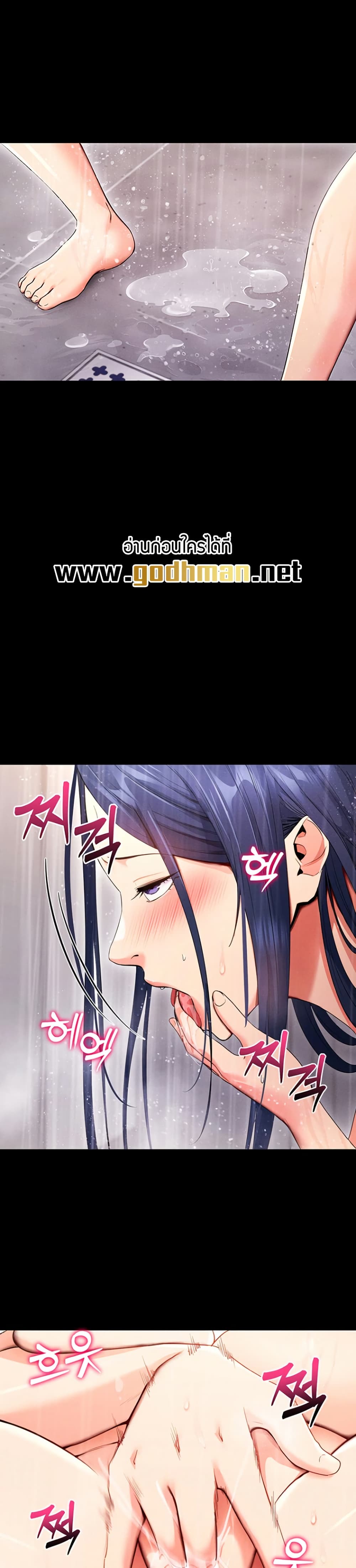 Please, Please 4 ภาพที่ 9