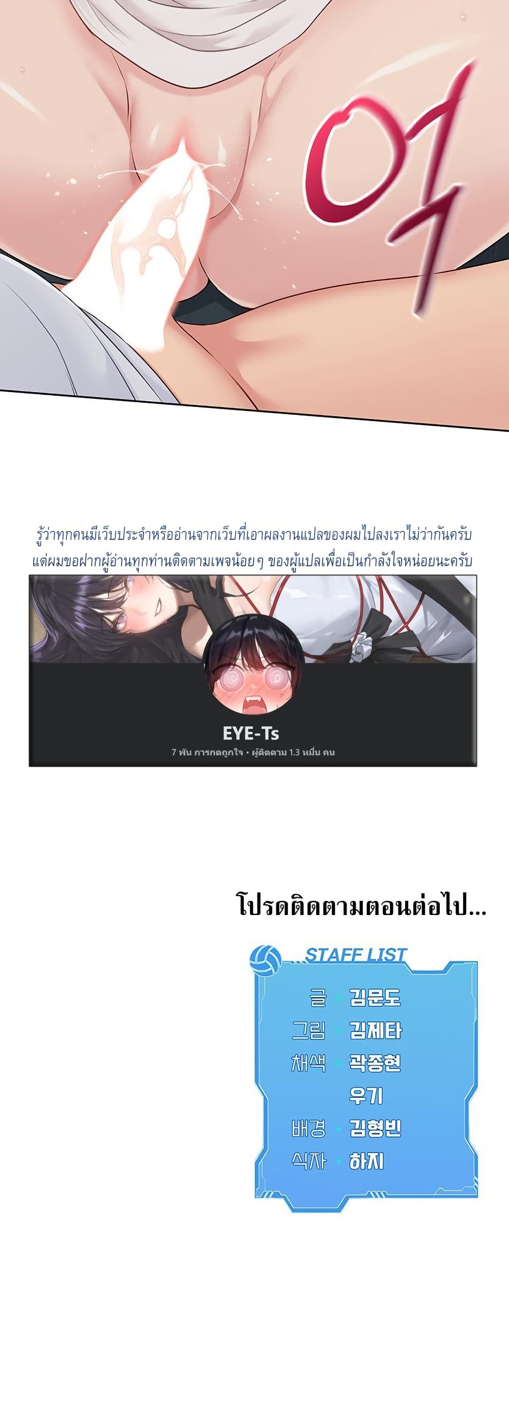 Set Up 41 ภาพที่ 12