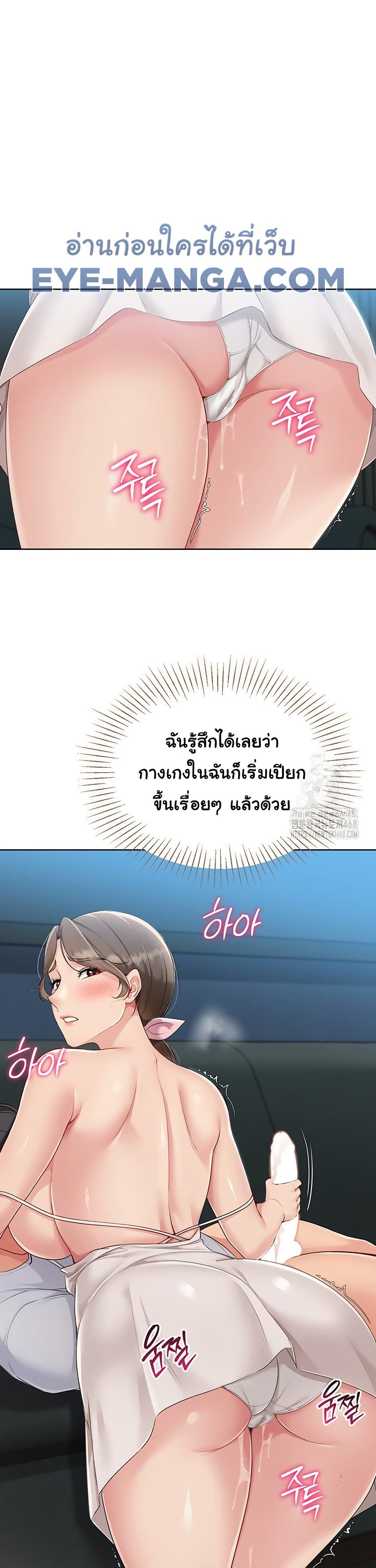 Set Up 41 ภาพที่ 6