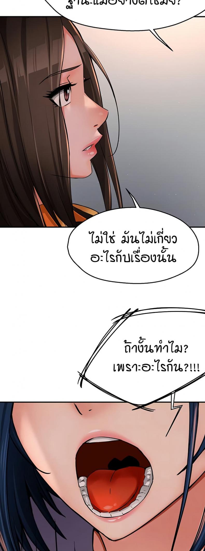 Yogurt Delivery Lady 33 ภาพที่ 10