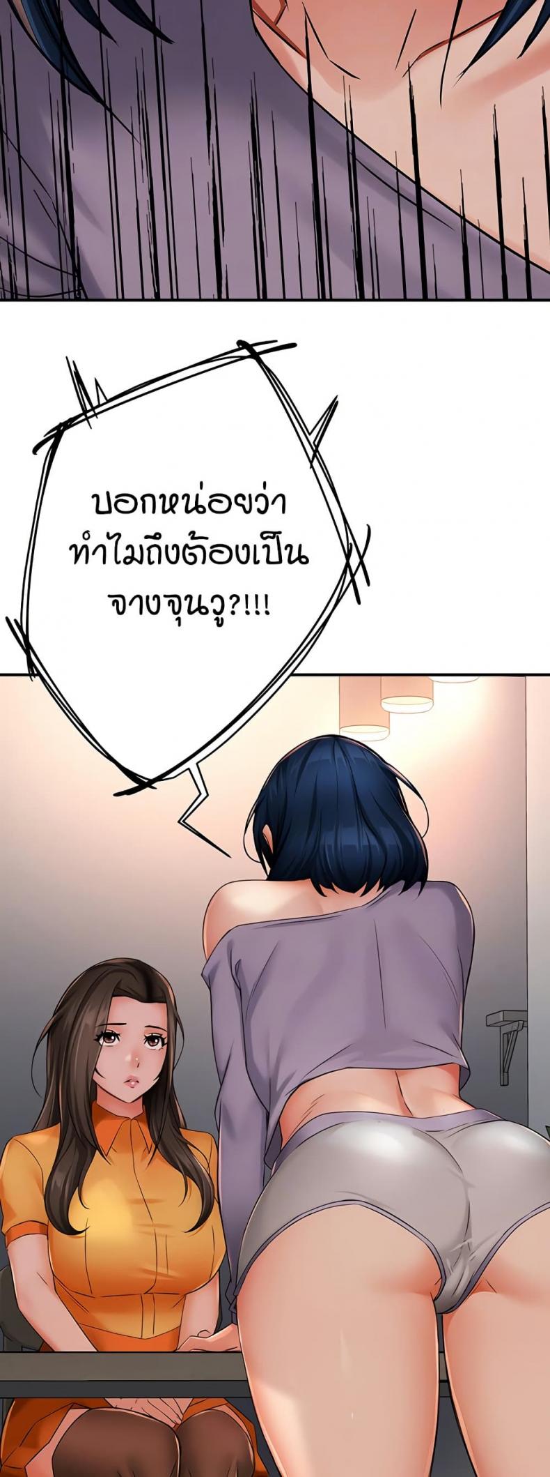 Yogurt Delivery Lady 33 ภาพที่ 11