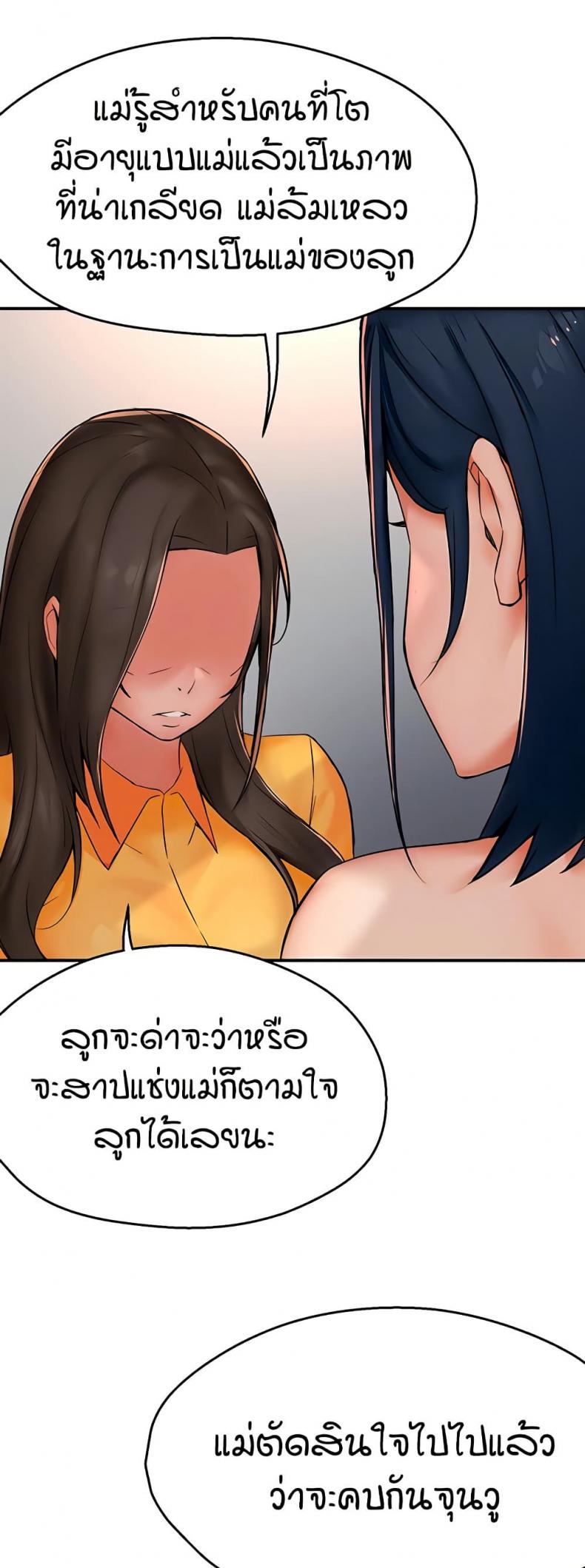 Yogurt Delivery Lady 33 ภาพที่ 15