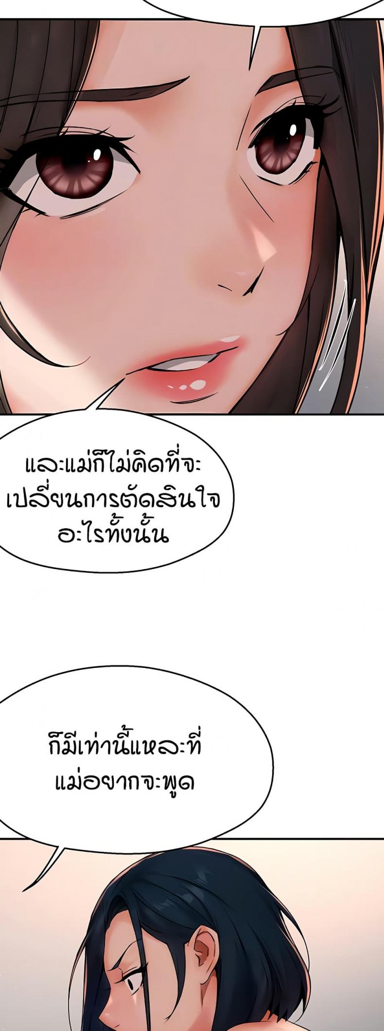 Yogurt Delivery Lady 33 ภาพที่ 16