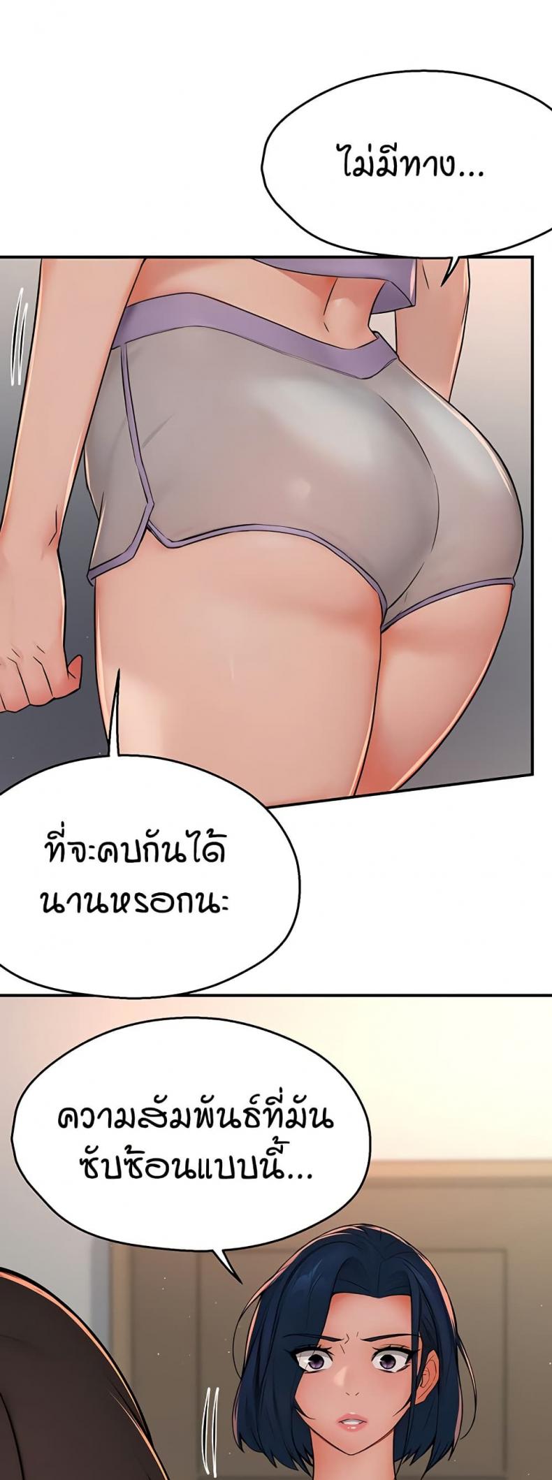 Yogurt Delivery Lady 33 ภาพที่ 18