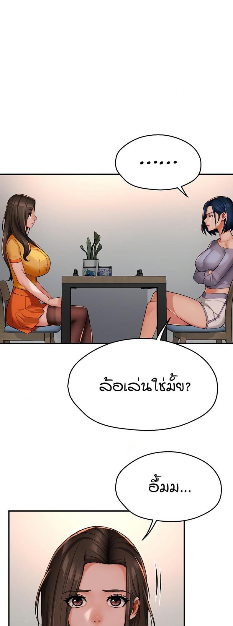 Yogurt Delivery Lady 33 ภาพที่ 2