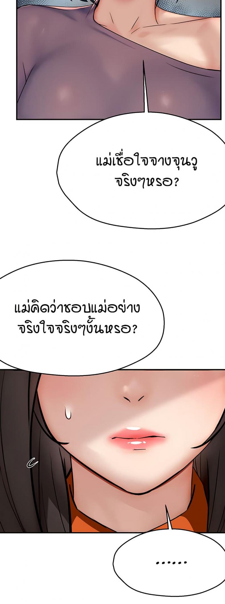 Yogurt Delivery Lady 33 ภาพที่ 21