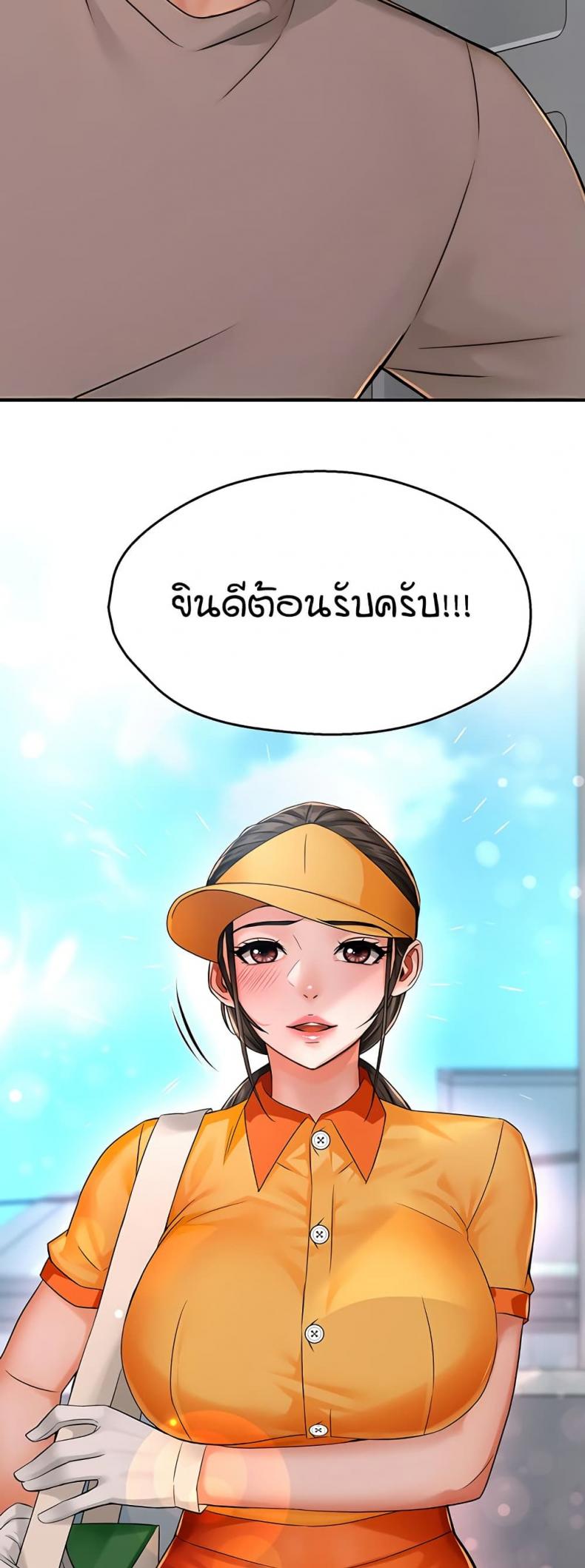 Yogurt Delivery Lady 33 ภาพที่ 25