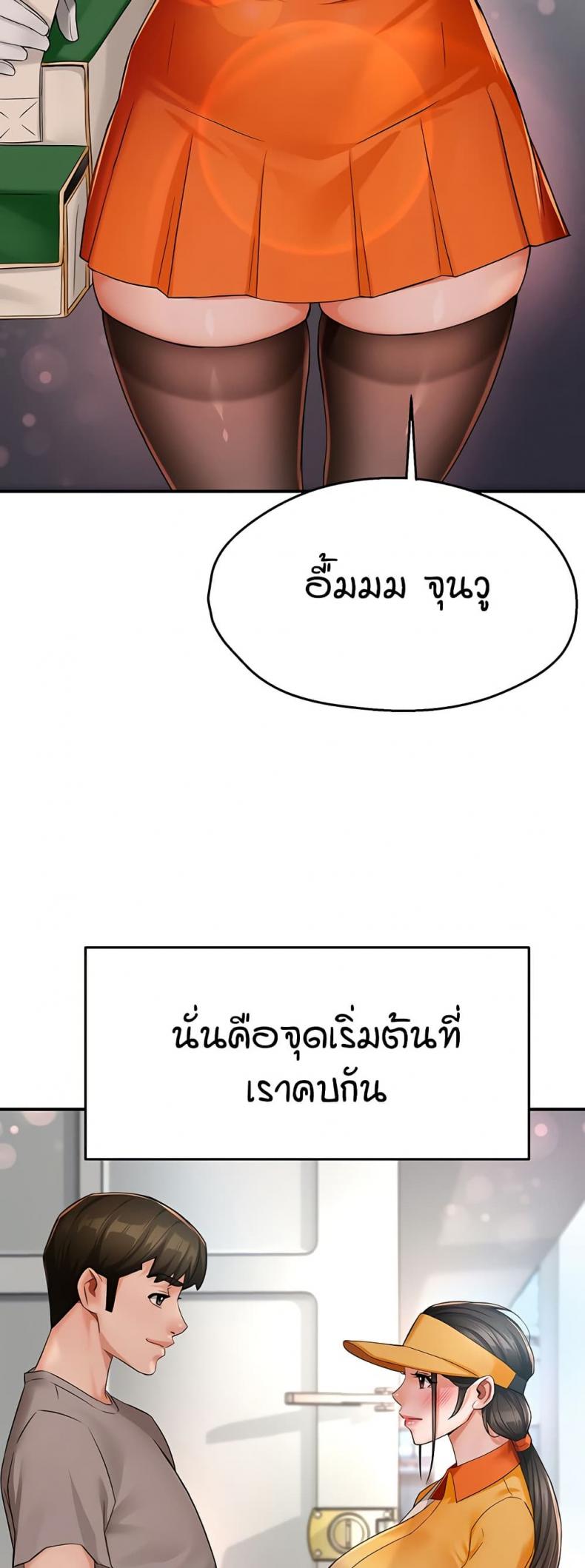 Yogurt Delivery Lady 33 ภาพที่ 26