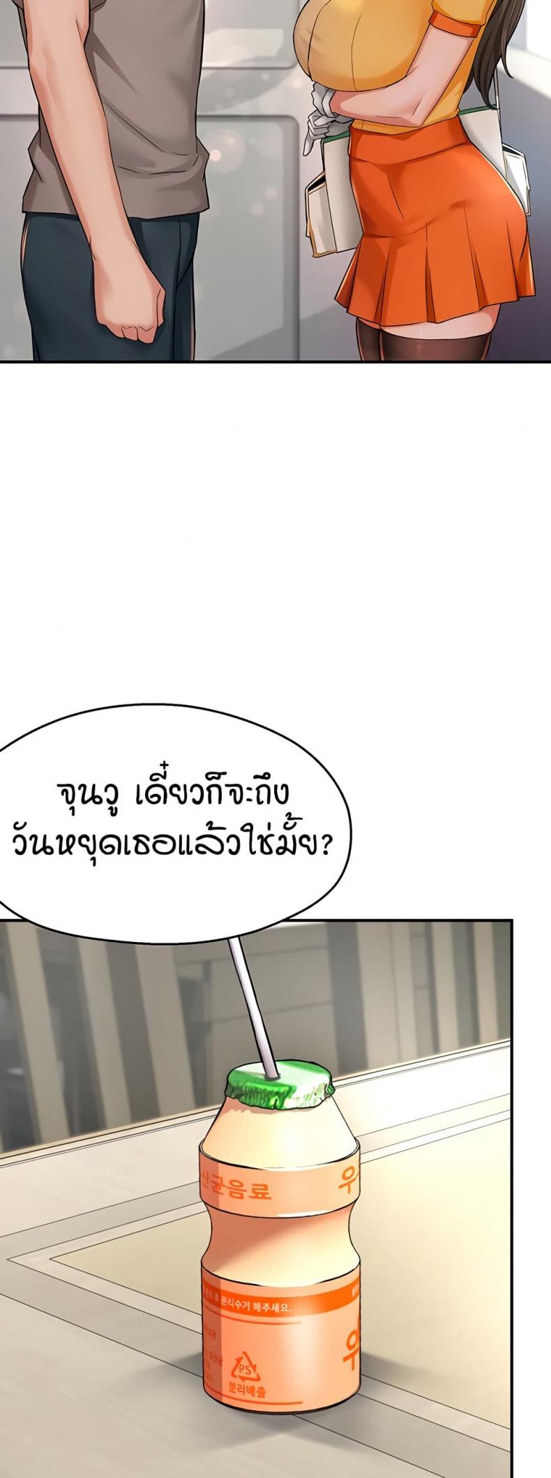 Yogurt Delivery Lady 33 ภาพที่ 27