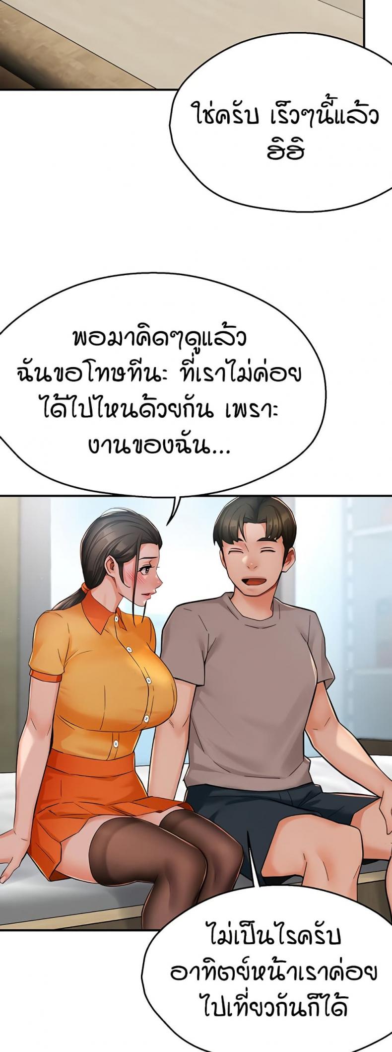 Yogurt Delivery Lady 33 ภาพที่ 28