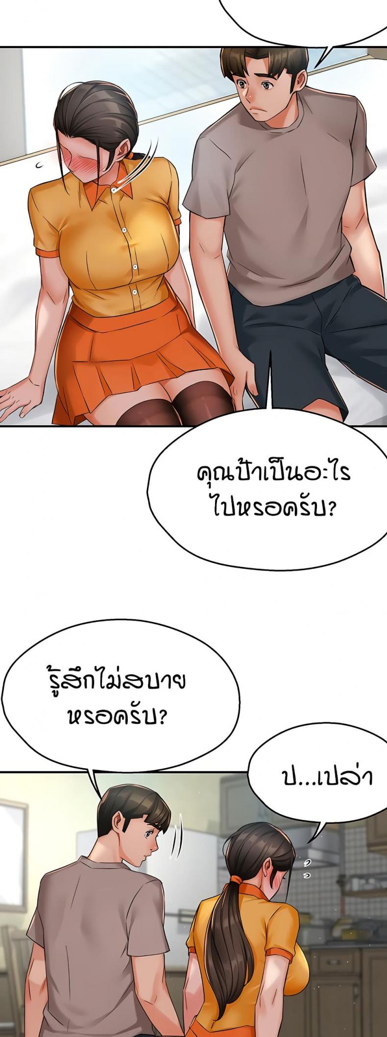 Yogurt Delivery Lady 33 ภาพที่ 30