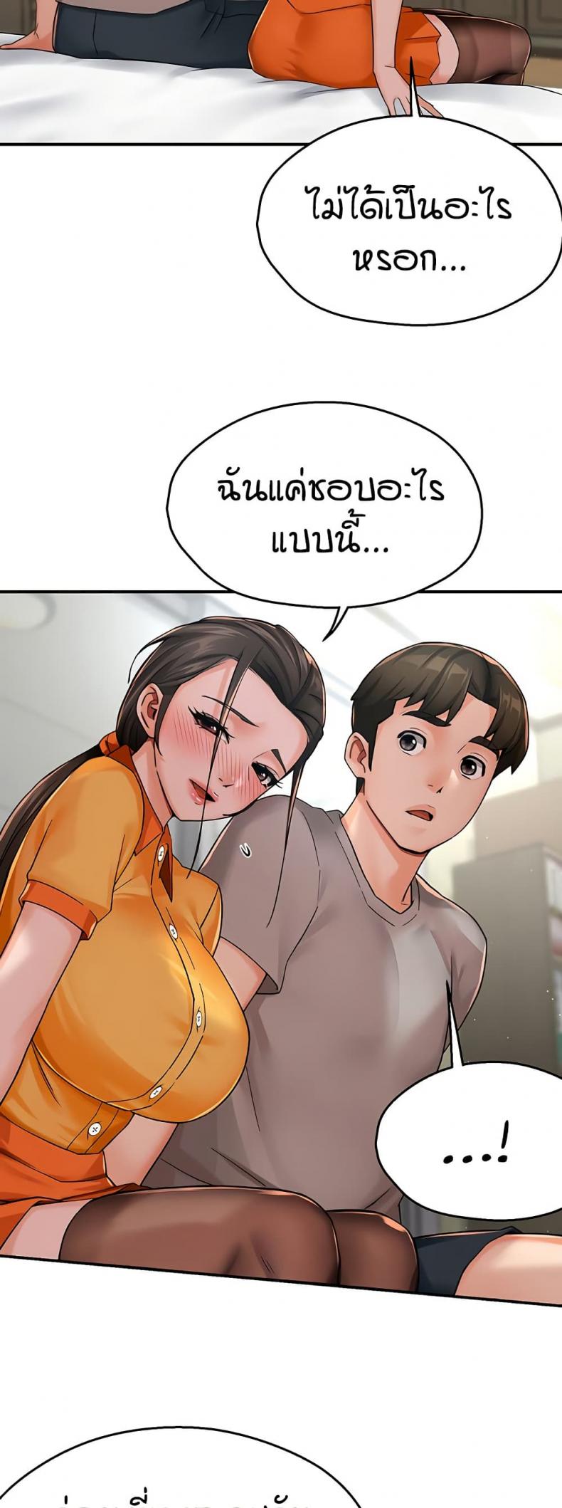 Yogurt Delivery Lady 33 ภาพที่ 31