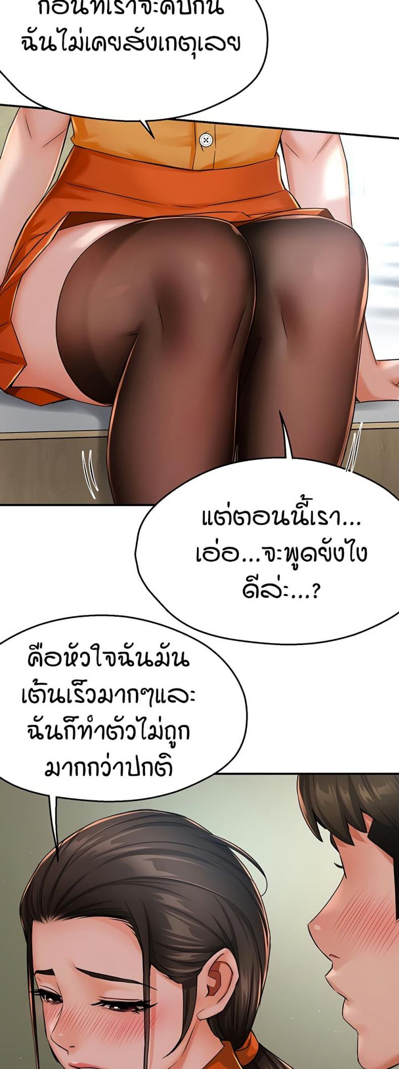 Yogurt Delivery Lady 33 ภาพที่ 32