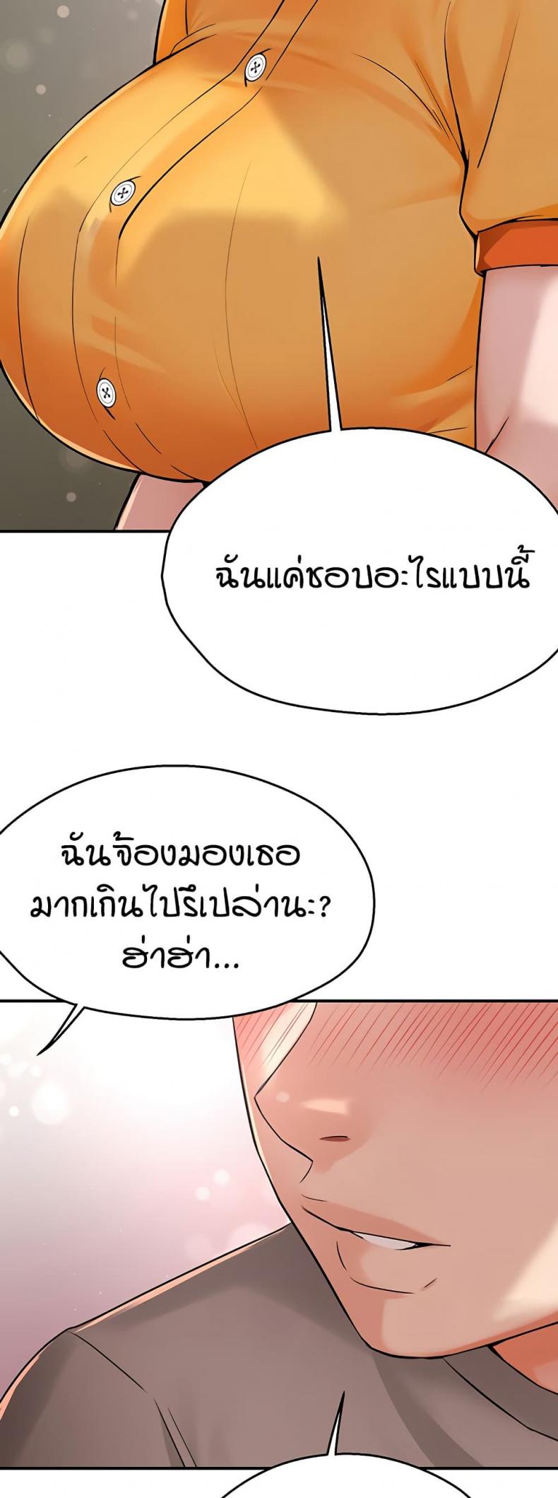 Yogurt Delivery Lady 33 ภาพที่ 34