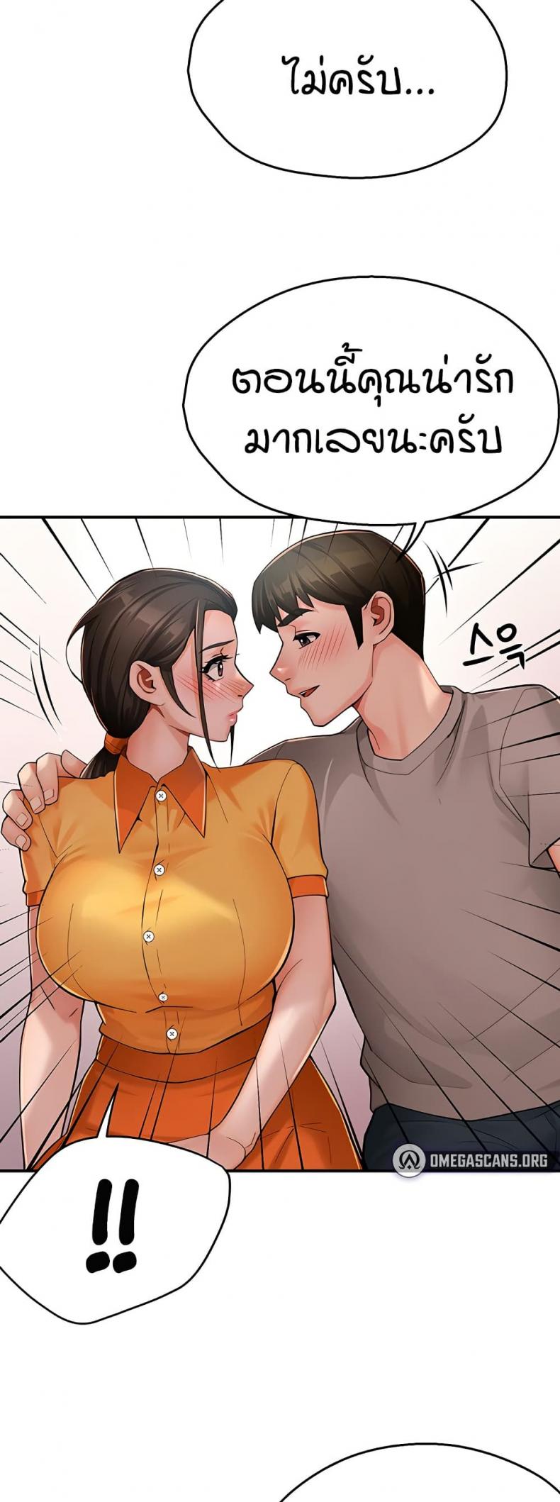 Yogurt Delivery Lady 33 ภาพที่ 35