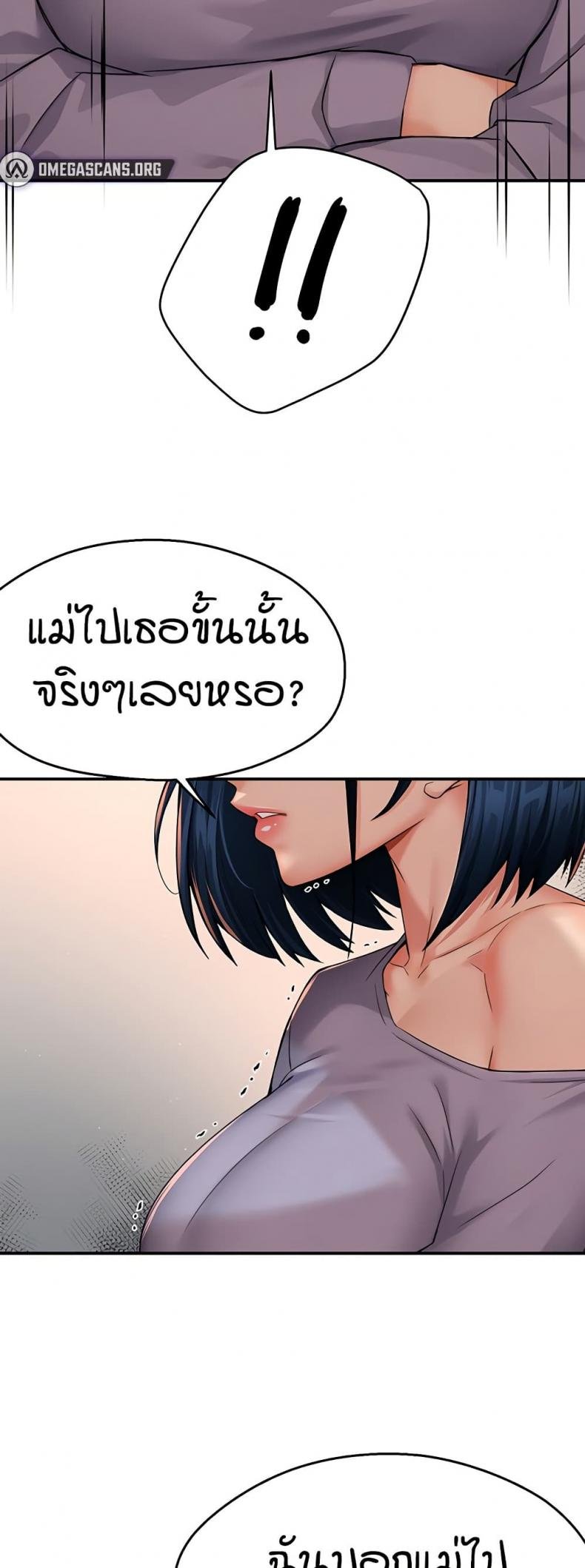 Yogurt Delivery Lady 33 ภาพที่ 4