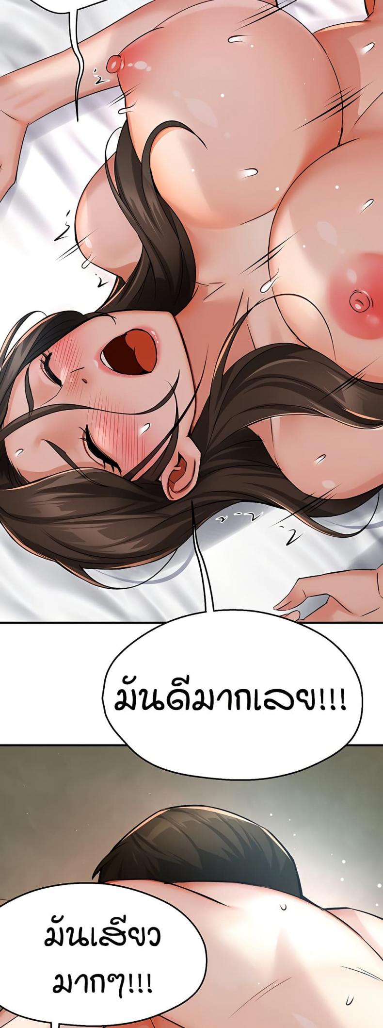 Yogurt Delivery Lady 33 ภาพที่ 44