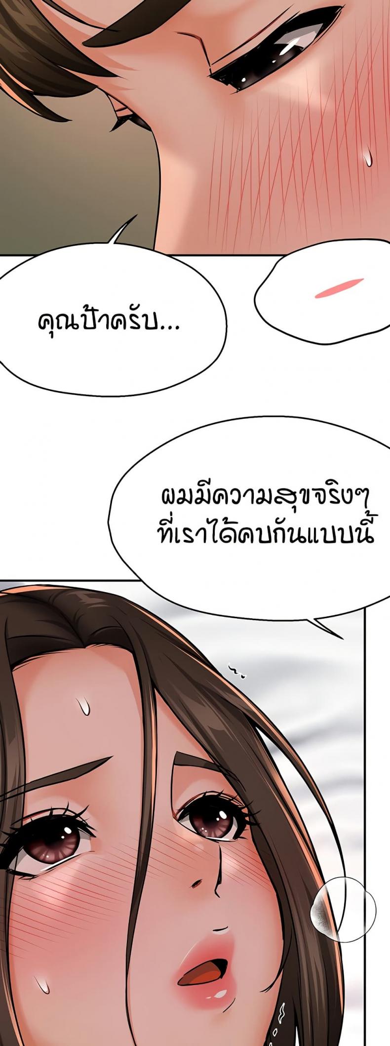 Yogurt Delivery Lady 33 ภาพที่ 48