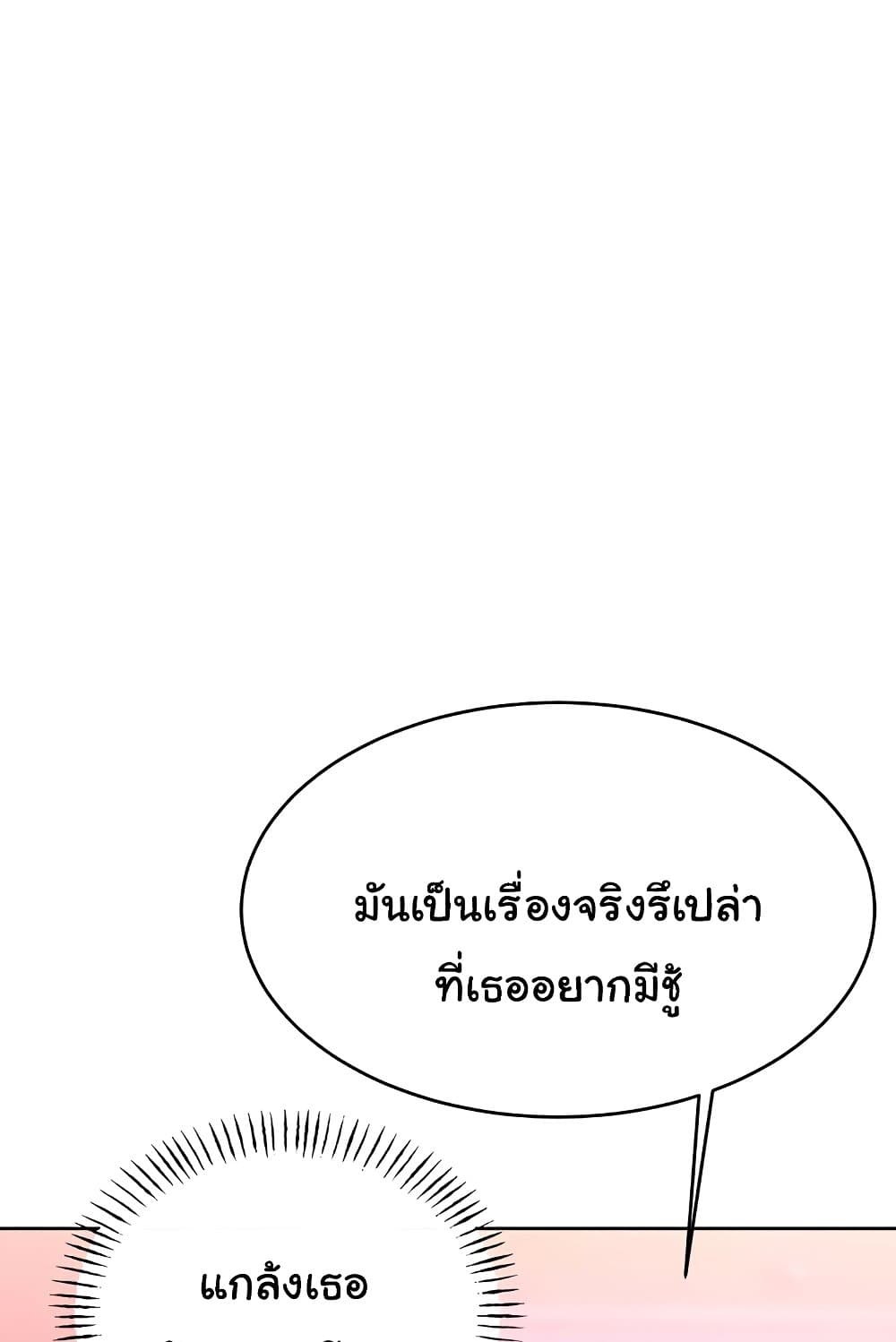 Lottery Ticket 38 ภาพที่ 2