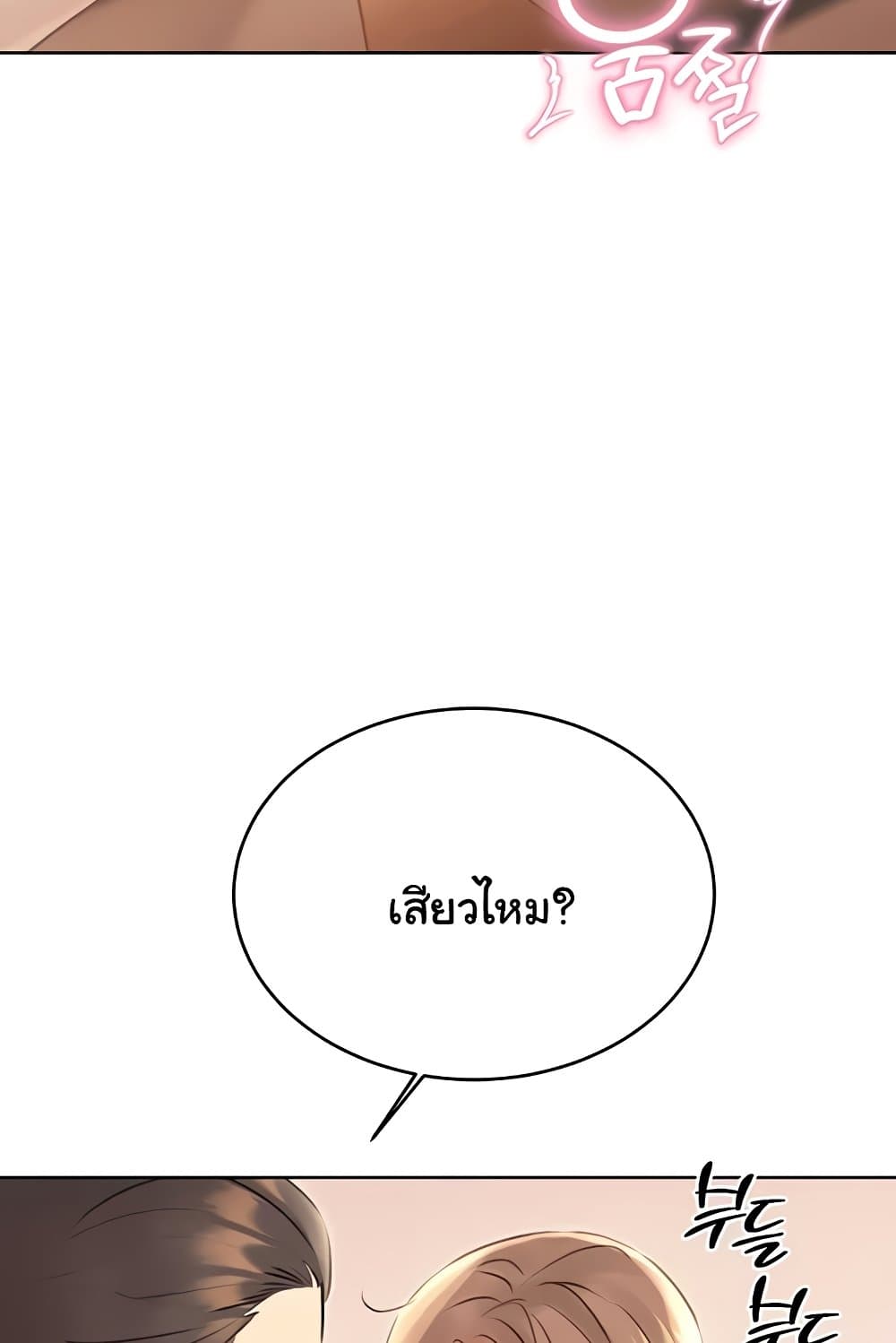 Lottery Ticket 38 ภาพที่ 22