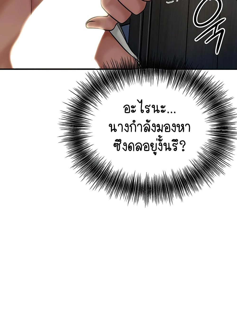 Love Song 34 ภาพที่ 19