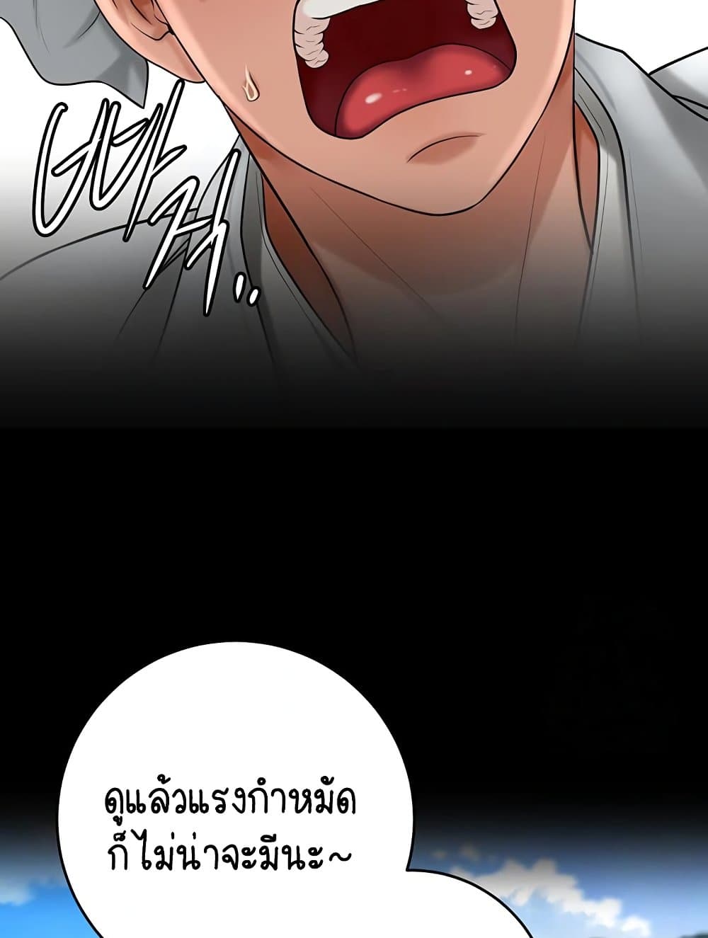 Love Song 34 ภาพที่ 25