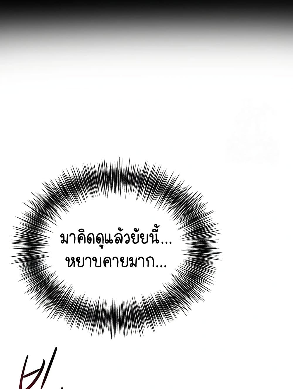 Love Song 34 ภาพที่ 26