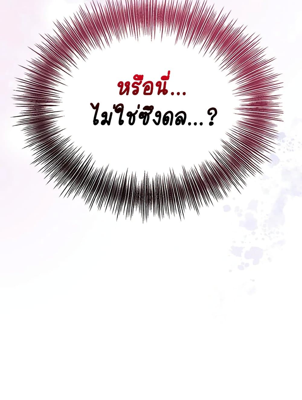 Love Song 34 ภาพที่ 40