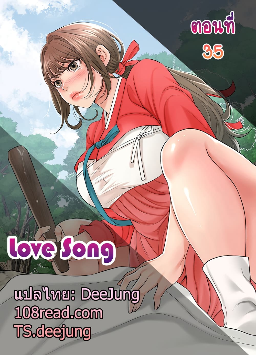 Love Song 35 ภาพที่ 1