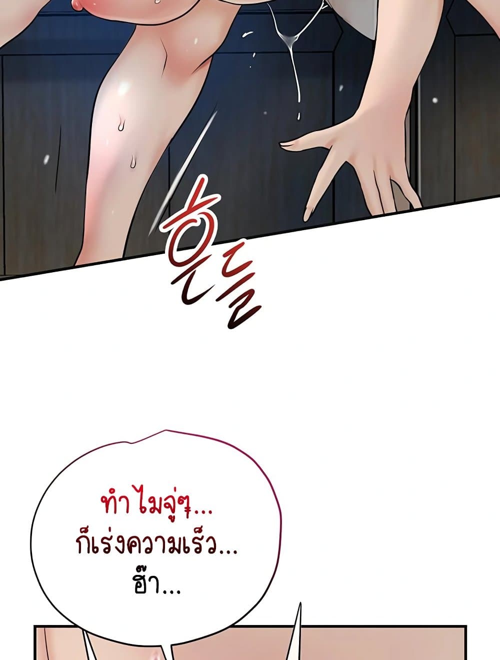 Love Song 35 ภาพที่ 19
