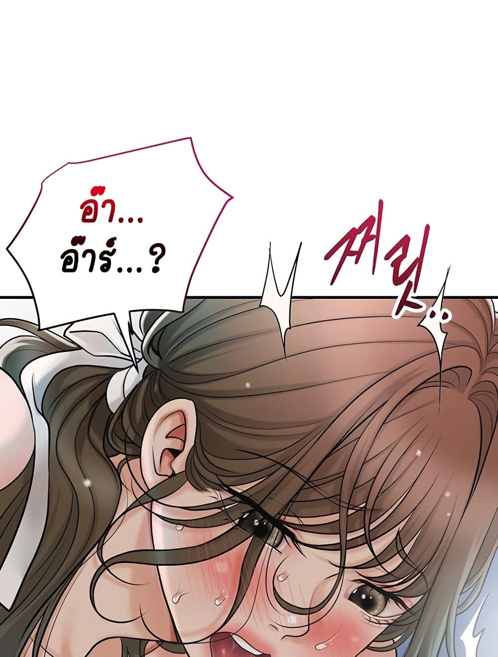 Love Song 35 ภาพที่ 23