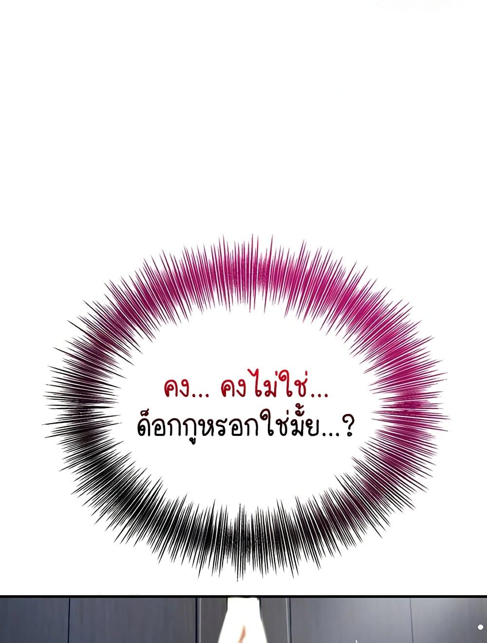 Love Song 35 ภาพที่ 26