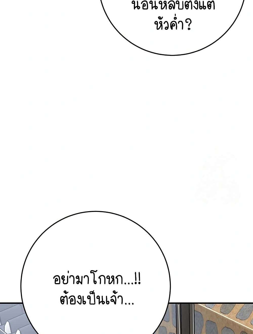 Love Song 35 ภาพที่ 32