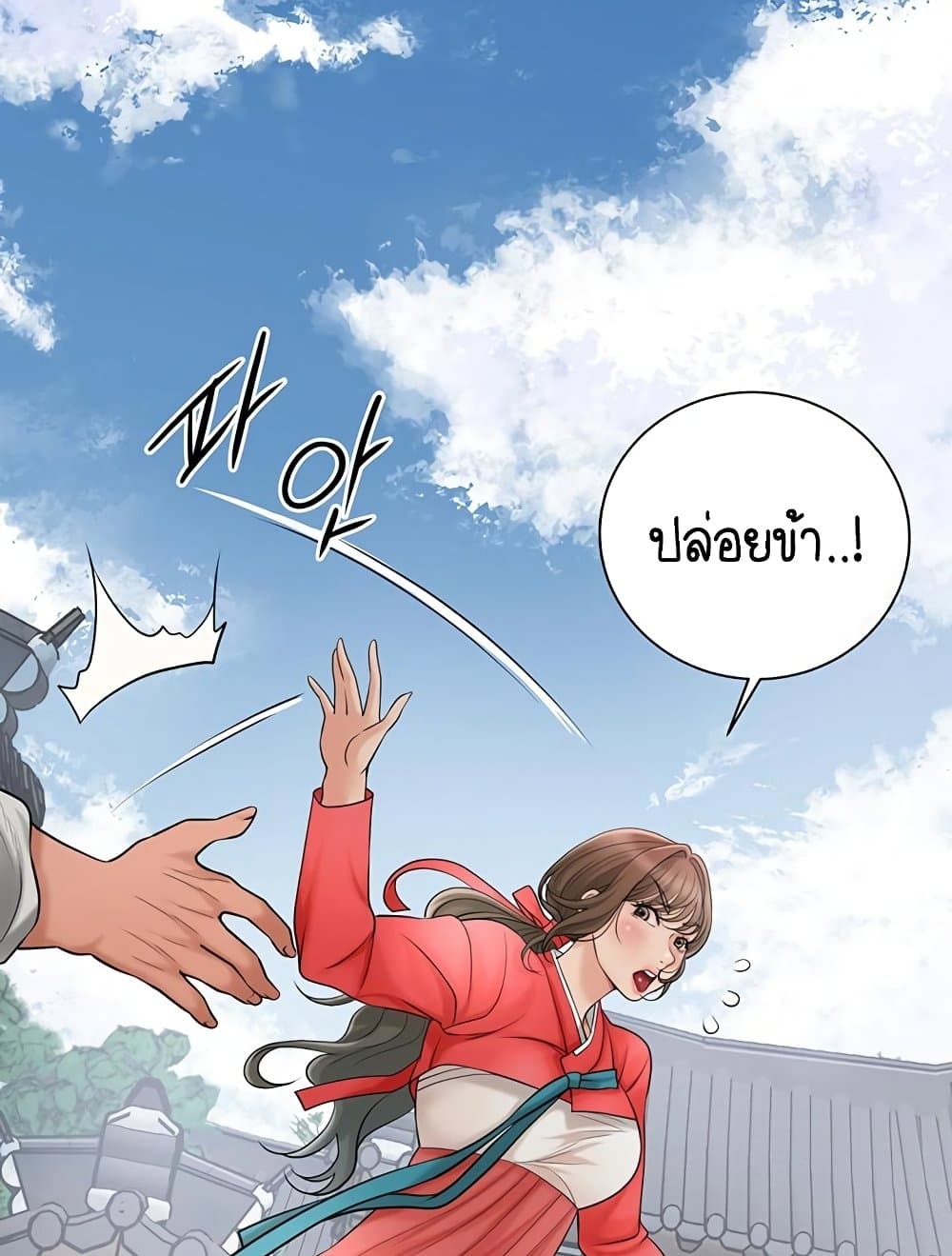 Love Song 35 ภาพที่ 34