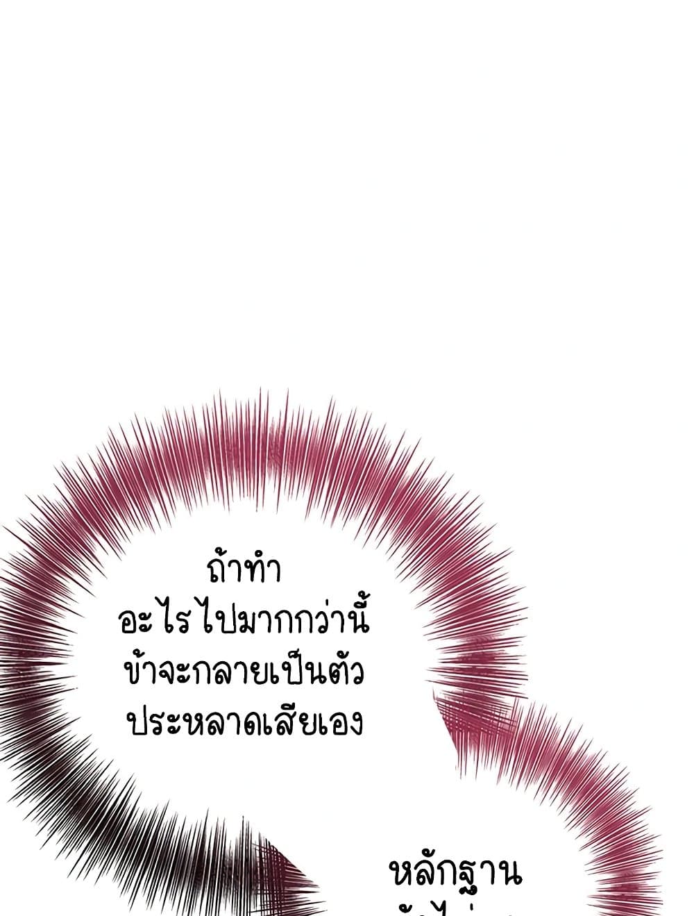 Love Song 35 ภาพที่ 37