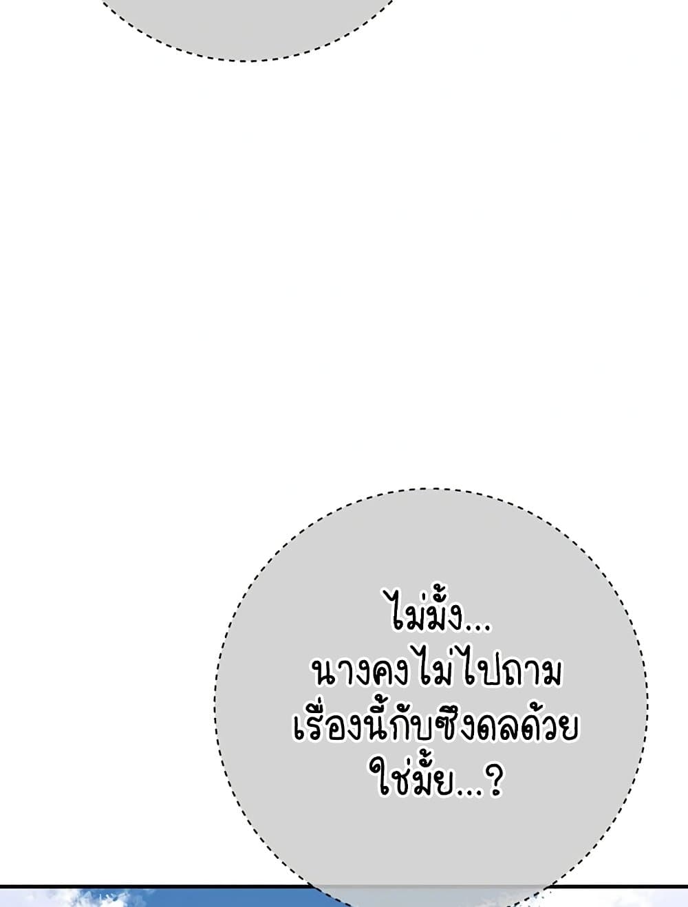 Love Song 35 ภาพที่ 40